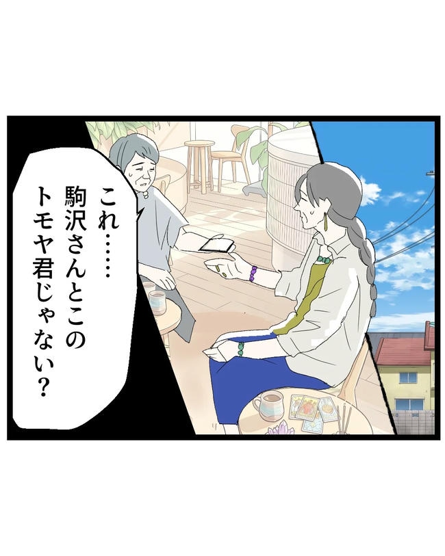 断れない夫／ネギマヨ