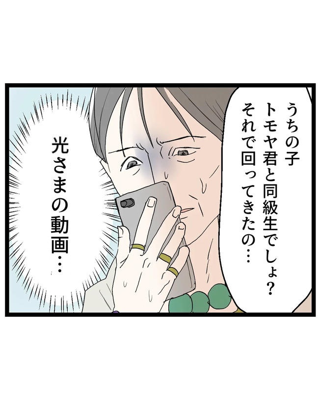 断れない夫／ネギマヨ