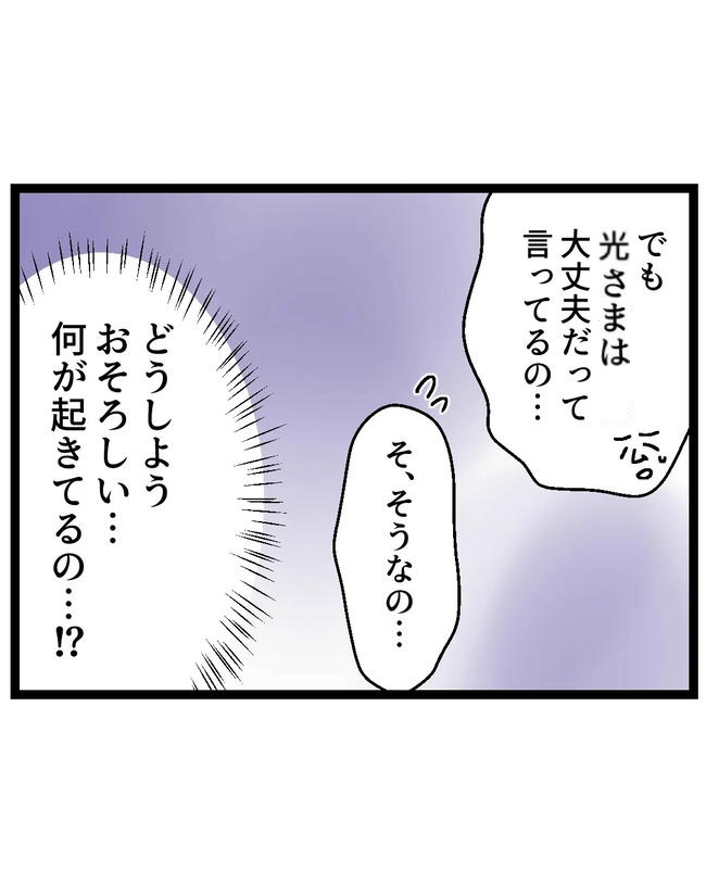 断れない夫／ネギマヨ