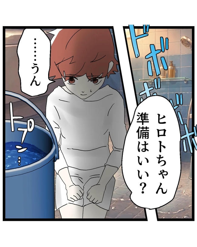 断れない夫／ネギマヨ