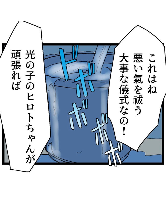 断れない夫／ネギマヨ