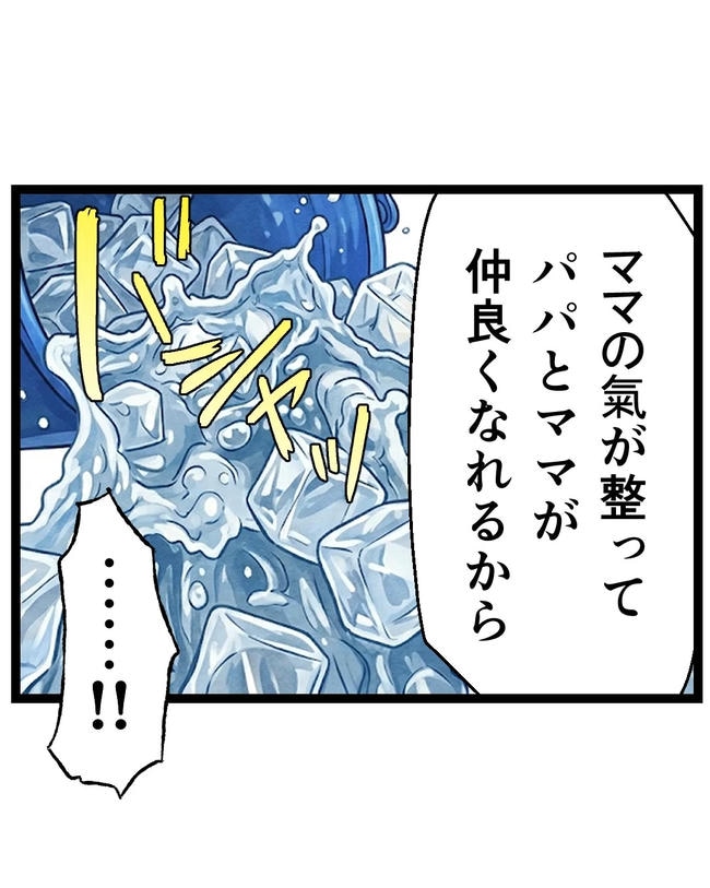断れない夫／ネギマヨ