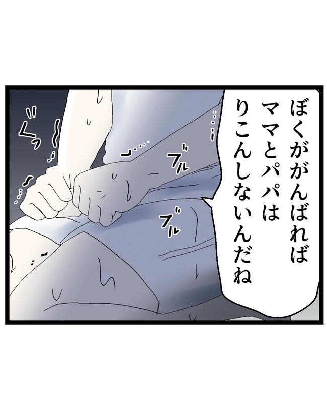 断れない夫／ネギマヨ