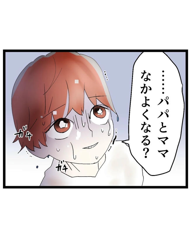 断れない夫／ネギマヨ