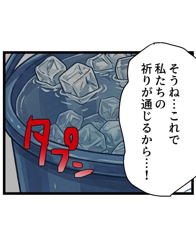 断れない夫／ネギマヨ