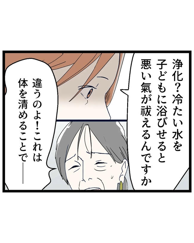 断れない夫／ネギマヨ