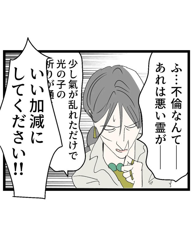 断れない夫／ネギマヨ