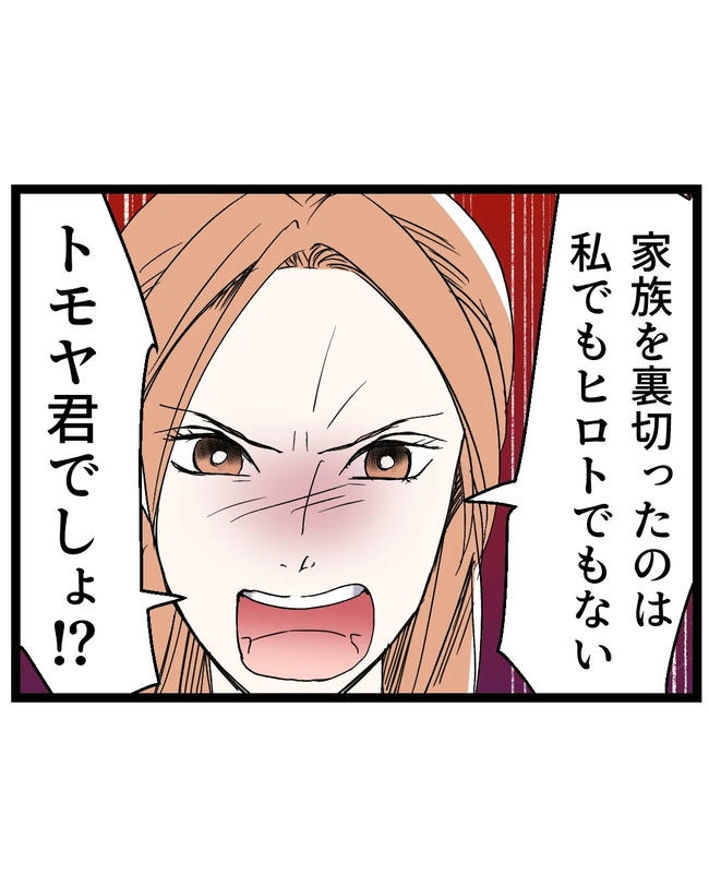 断れない夫／ネギマヨ