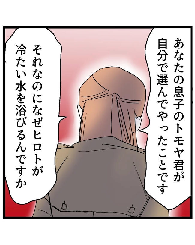 断れない夫／ネギマヨ