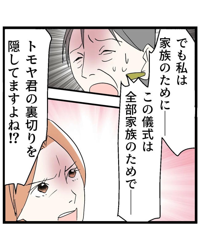 断れない夫／ネギマヨ