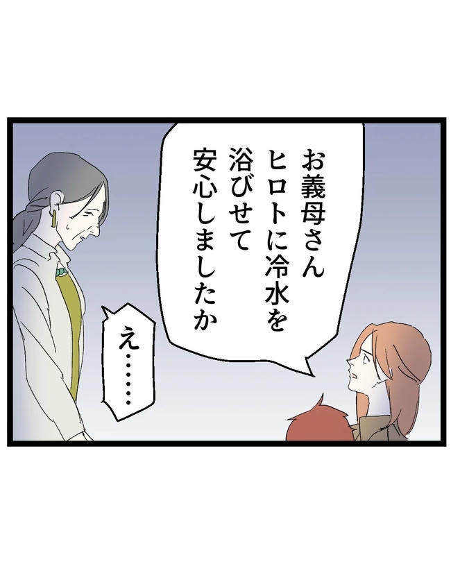 断れない夫／ネギマヨ