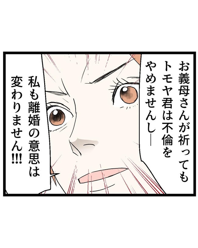 断れない夫／ネギマヨ
