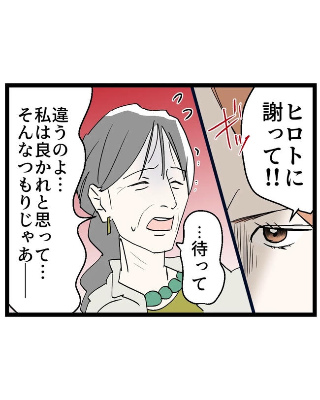 断れない夫/ネギマヨ