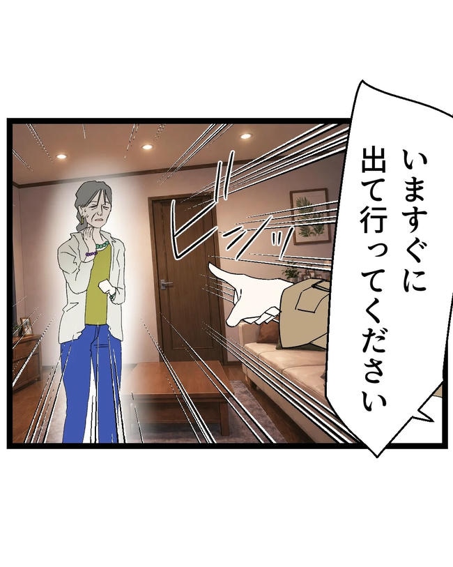 断れない夫/ネギマヨ