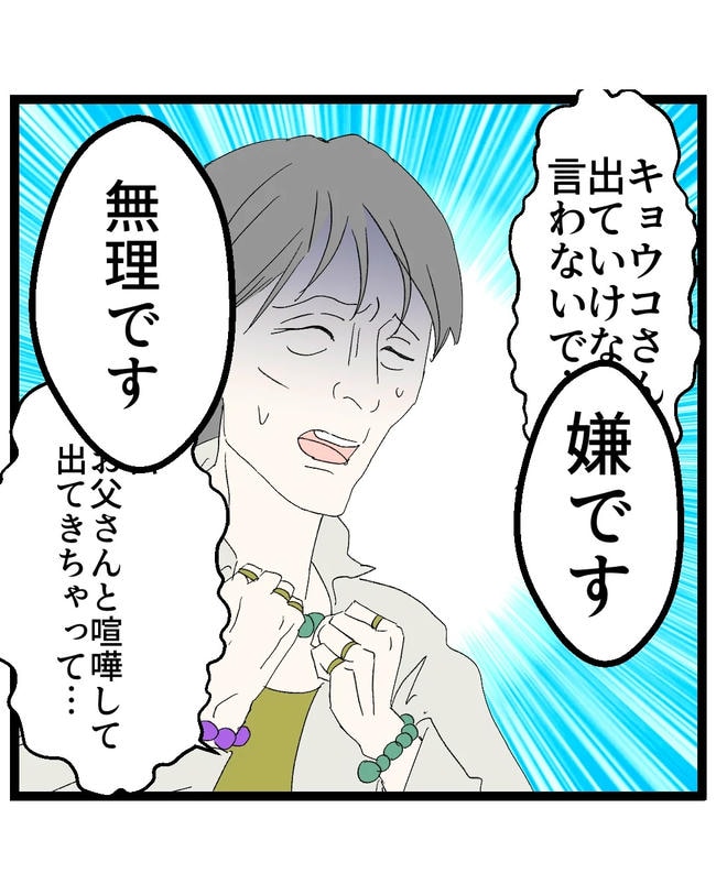 断れない夫/ネギマヨ