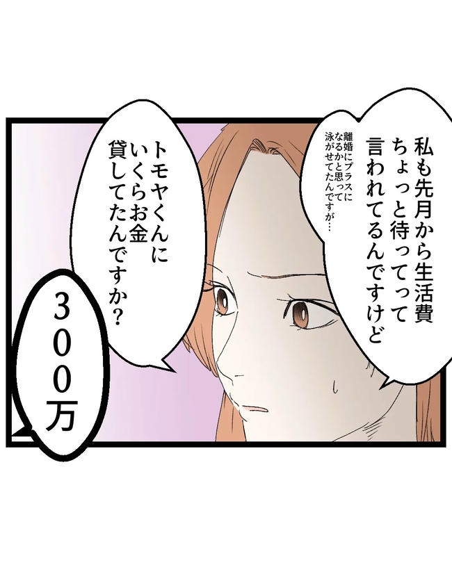 断れない夫/ネギマヨ