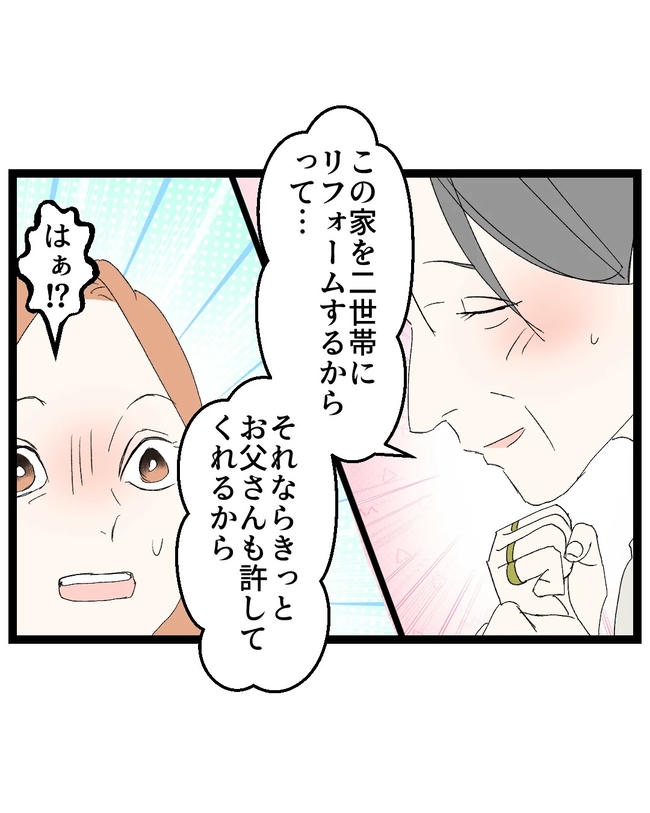 断れない夫/ネギマヨ