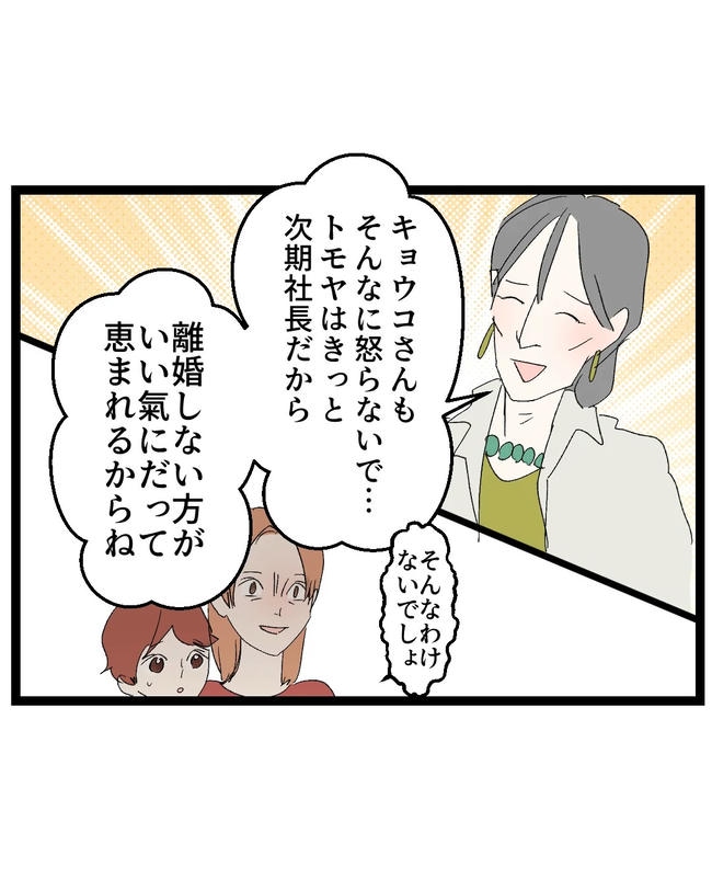 断れない夫/ネギマヨ