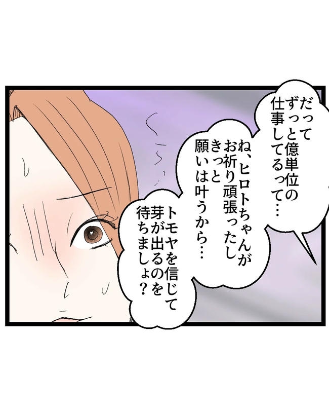 断れない夫/ネギマヨ