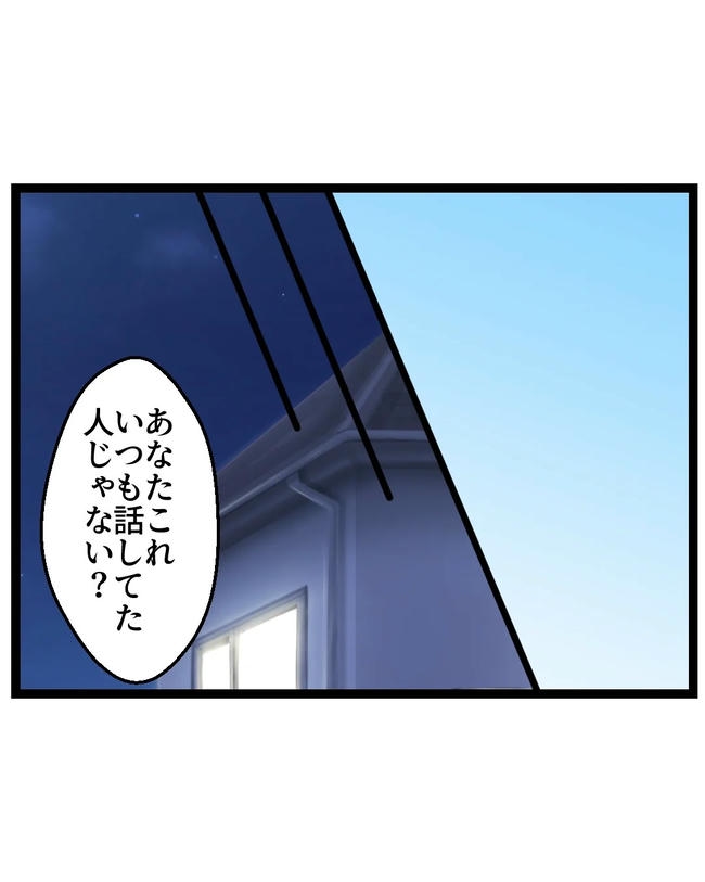 断れない夫／ネギマヨ