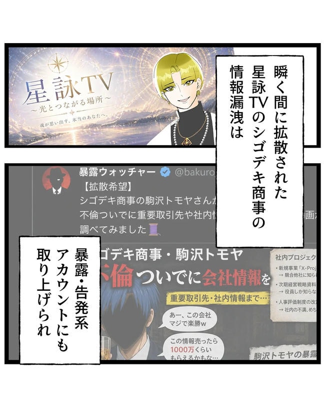 断れない夫／ネギマヨ