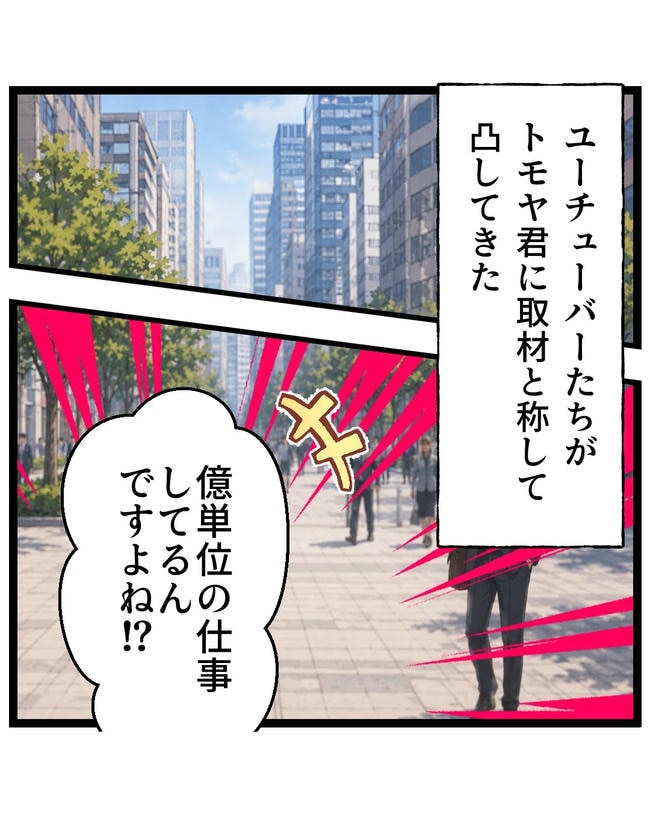 断れない夫／ネギマヨ