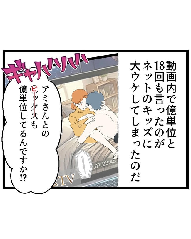 断れない夫／ネギマヨ