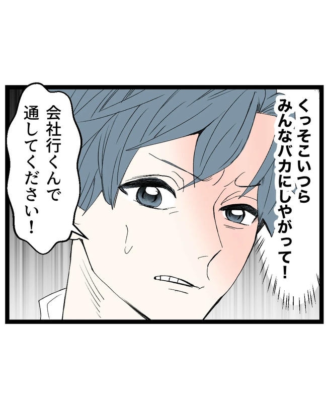 断れない夫／ネギマヨ