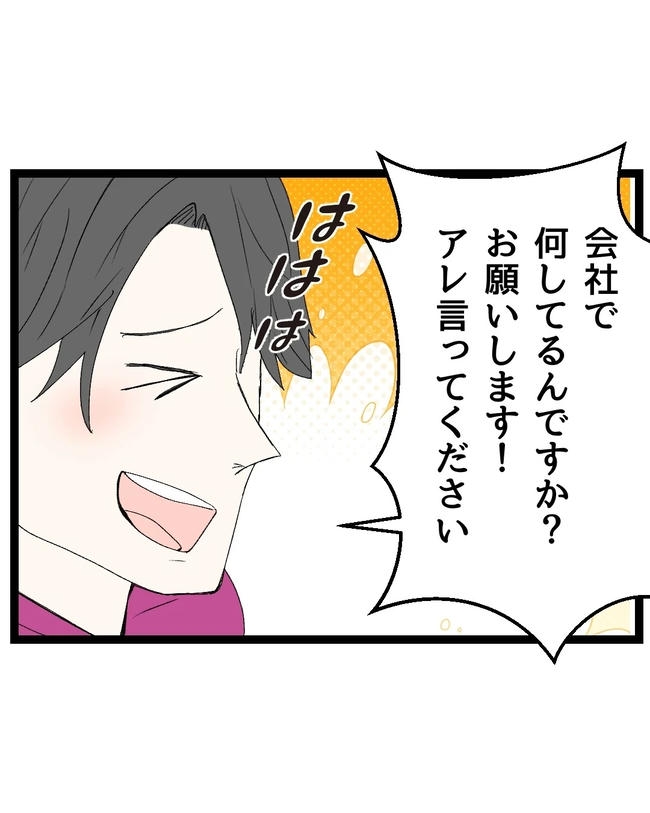 断れない夫／ネギマヨ