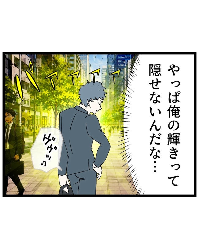 断れない夫／ネギマヨ