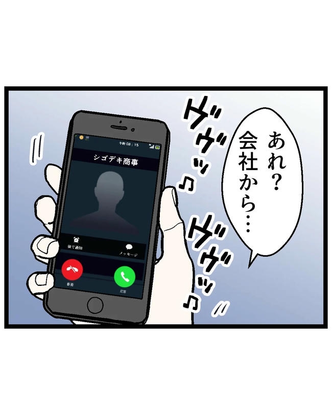 断れない夫／ネギマヨ