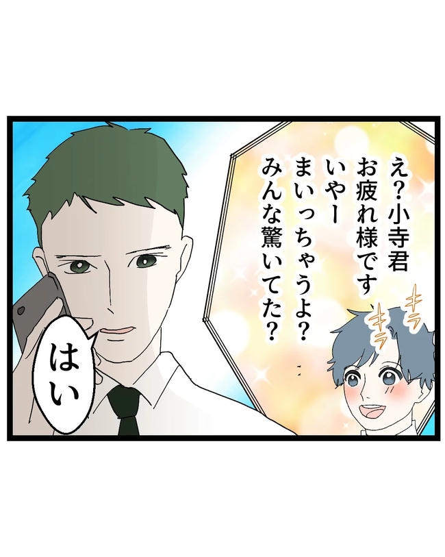 断れない夫／ネギマヨ