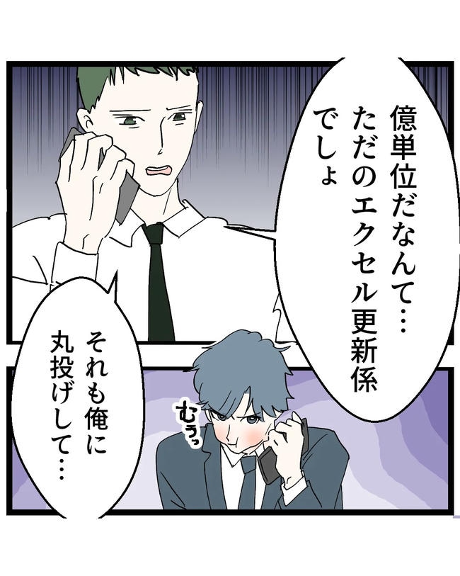 断れない夫／ネギマヨ