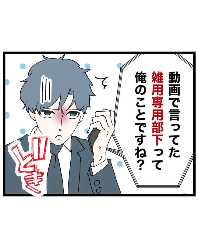断れない夫／ネギマヨ