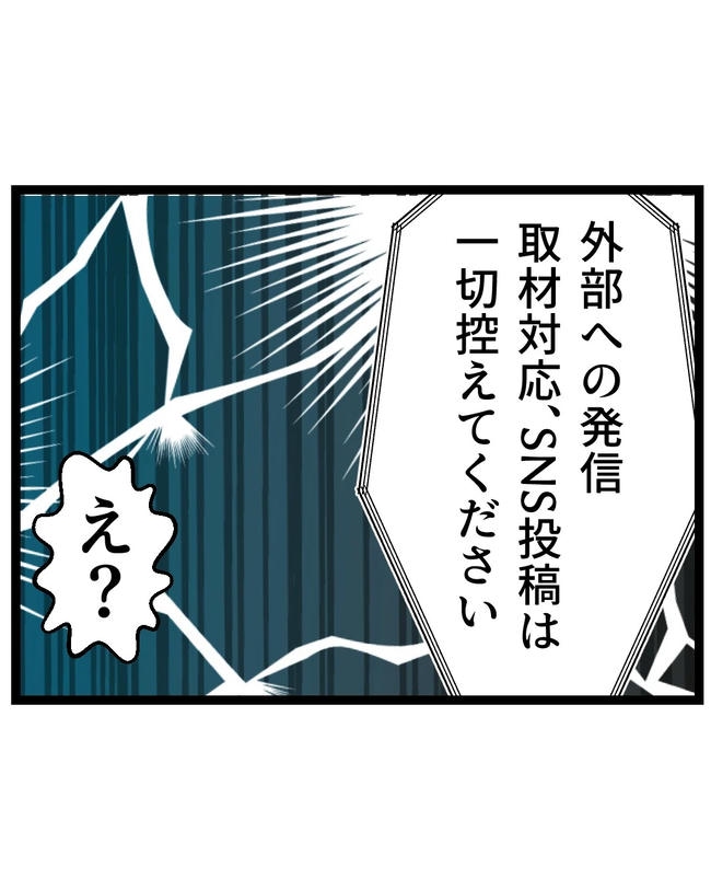 断れない夫／ネギマヨ