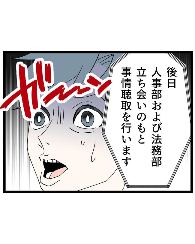 断れない夫／ネギマヨ