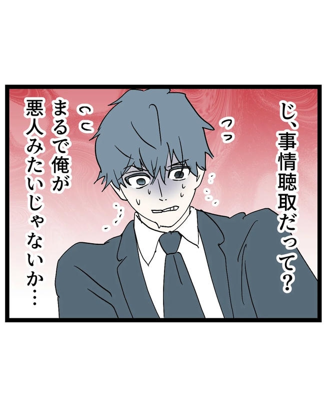 断れない夫／ネギマヨ