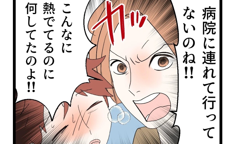 夫「オレを褒めて！」妻「は？何してたの」ぐったりする息子の隣室で不貞…妻から責められ憤慨！？ #断れない夫 41