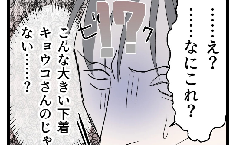 子作りかと思ったら「え、誰の下着？」妻の出張中に夫が自宅不倫！息子の裏切りを知った義母は？ #断れない夫 43