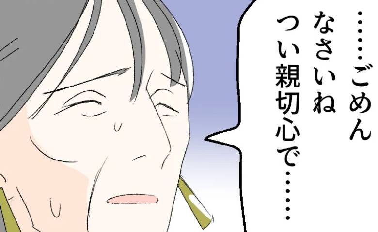 息子の不倫に気づいた義母「寝室に入らないで」妻に注意されても掃除する衝撃の理由とは？ #断れない夫 45