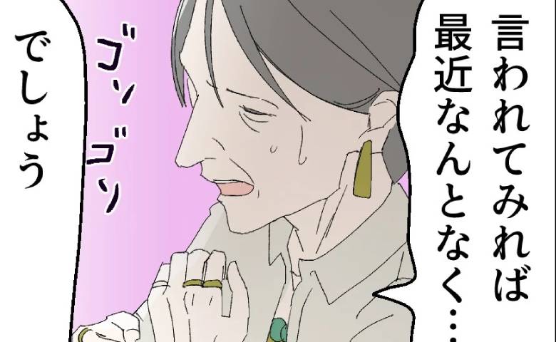 【息子の不倫問題から現実逃避】義母がすがりついた「まさかの人物」ますますのめり込み… #断れない夫 54