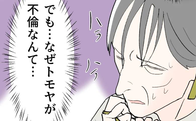 「息子の不倫は嫁のせいよ！」都合のいい解釈に逃げる義母。怪しい教祖に心酔し暴走 #断れない夫 56