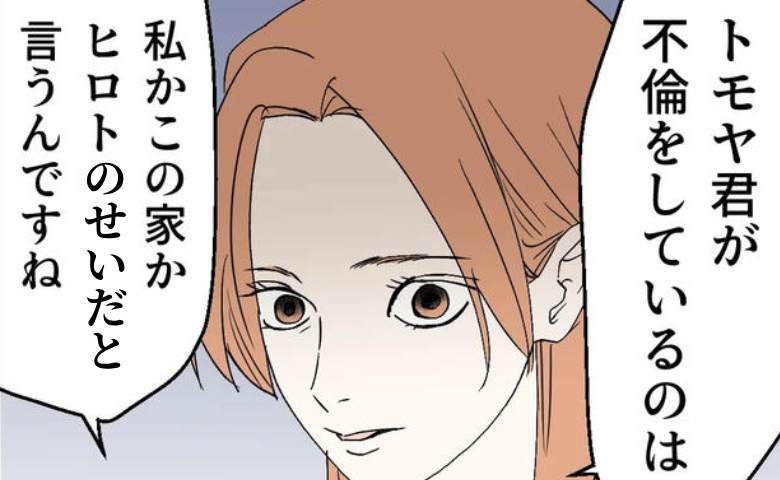 孫に冷水を浴びせる義母に妻「夫の不倫は私たちのせいと?」洗脳された義母に妻ブチギレ!#断れない夫 60