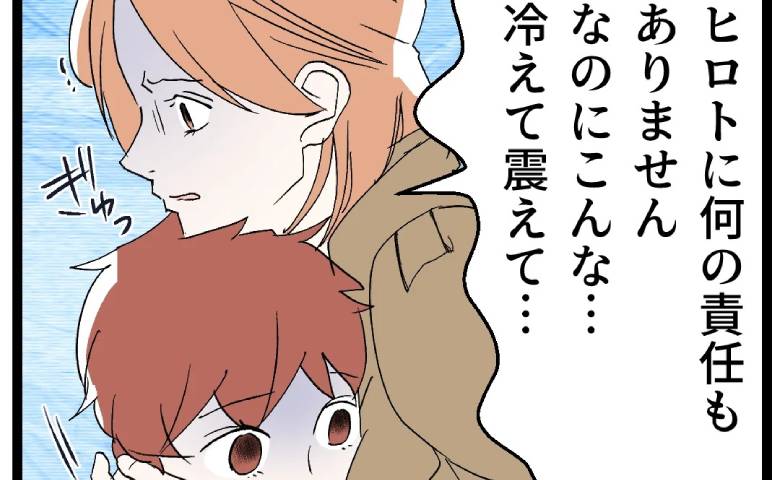 息子の不倫を隠匿、孫を犠牲にした義母「家族のためよ」ありえない奇行に妻の怒りが爆発！ #断れない夫 61