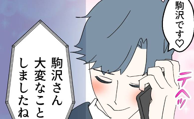不倫動画がバズった夫「俺は有名人♡」→後輩「大変なことを」ヤバイ現実を突きつけられて！？ #断れない夫 64