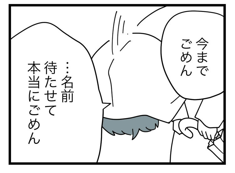 名前が決まらない／ツムママ