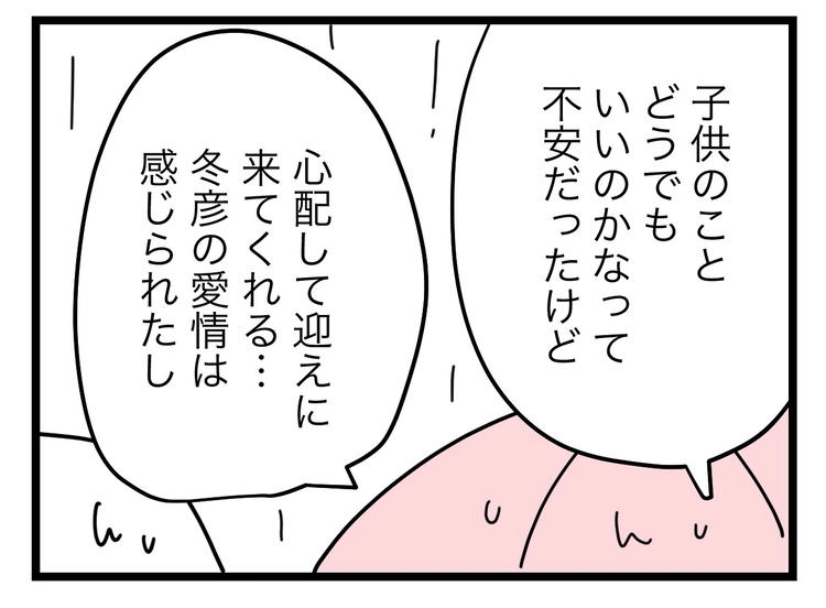 名前が決まらない／ツムママ