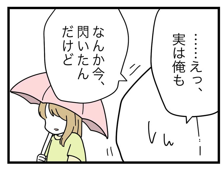 名前が決まらない／ツムママ