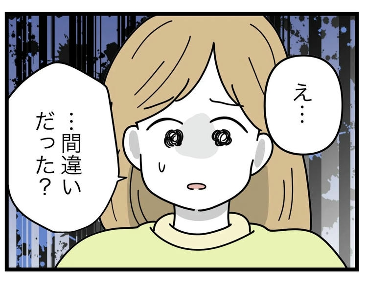 名前が決まらない/ツムママ