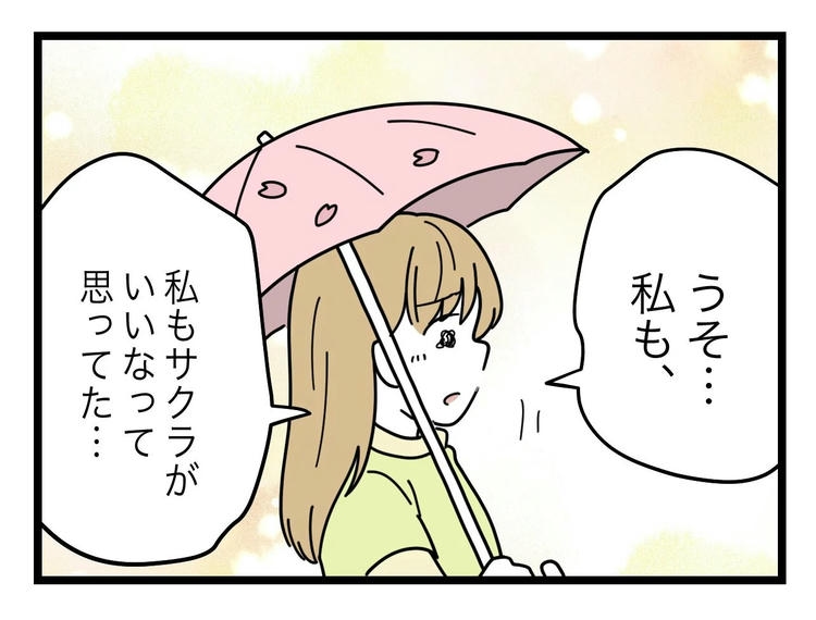 名前が決まらない／ツムママ